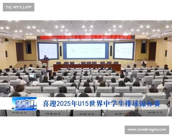 国际排联调整世界中学生排球锦标赛赛制，2025年U15为首届